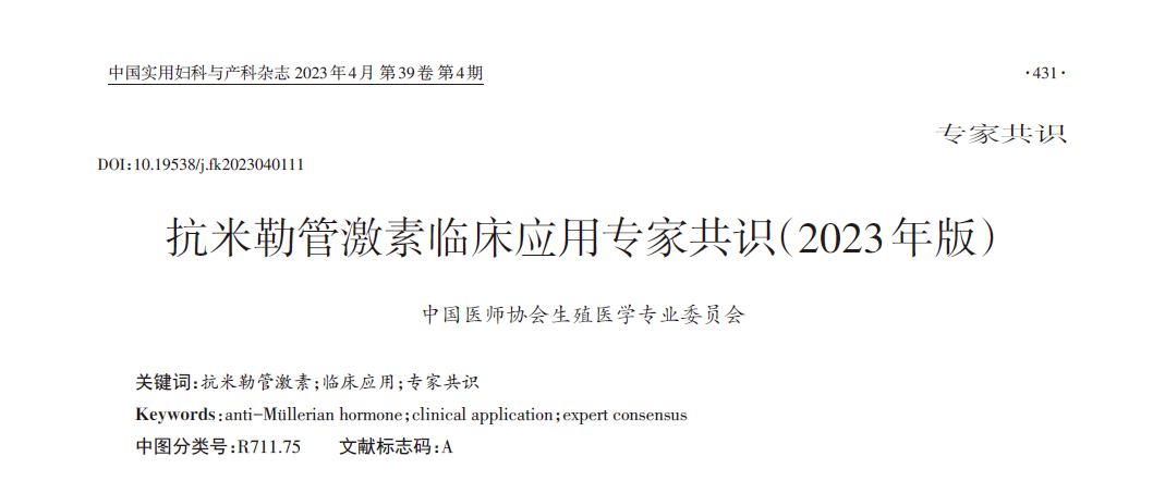 专家共识.png