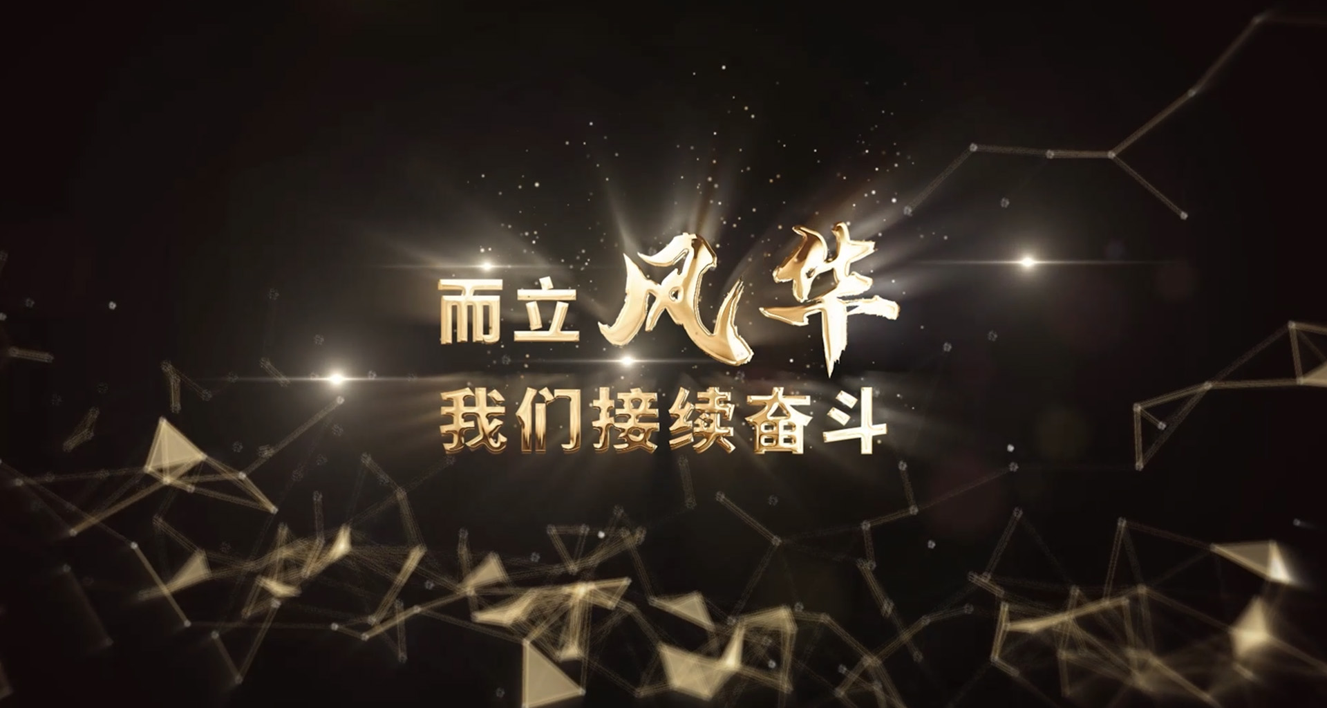 里程碑 | 1992-2022 而立z6集团|中国平台官方官网再奋斗！