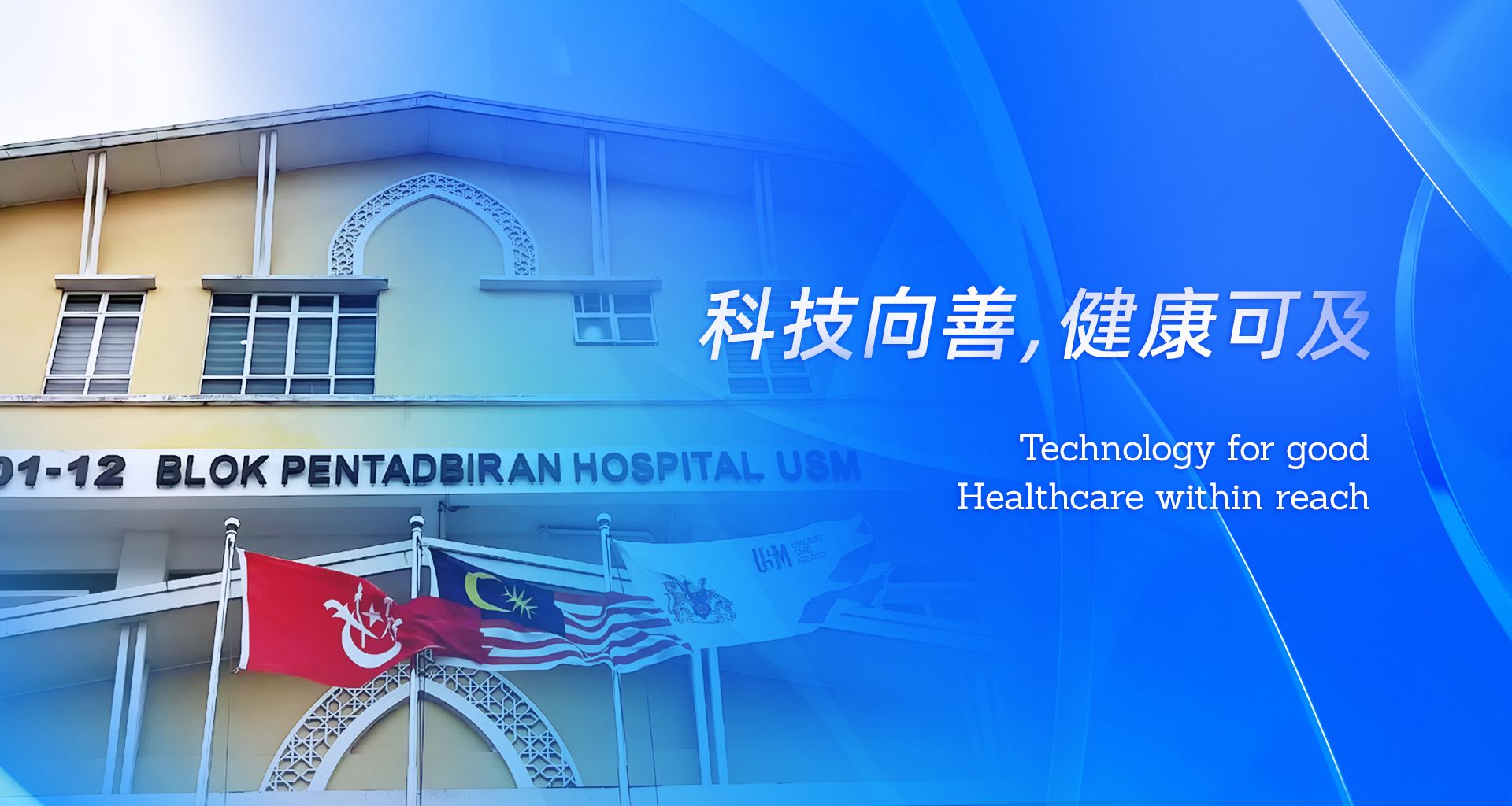 在马来西亚在ICU 看见危重症救治的z6集团|中国平台官方官网力量