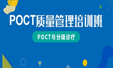 专题会议回顾 | 周小园：分级诊疗制度建设的进展及重点工作