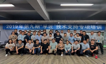 【精彩回顾】第九期“孚匠”技术支持专项培训圆满结束