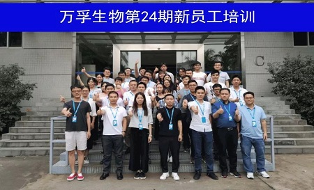 【精彩回顾】2019年5月第二十四期新员工入职培训